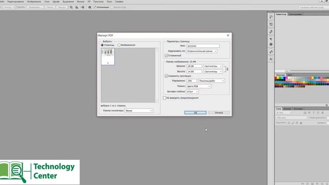 Як зробити рисунок у гарній якості (MS Excel) смотреть онлайн