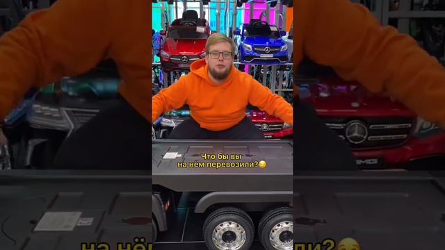 Детская фура с прицепом! Самый необычный электромобиль? #машина #mercedes #обзор