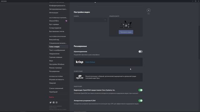 Discord - плохое качество звука. Шумы в дискорде. смотреть онлайн
