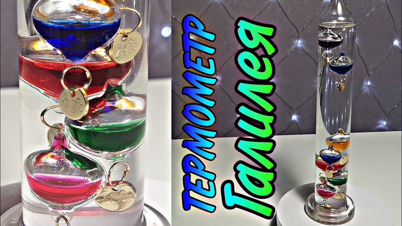 #3 Удивительные вещи с Алиэкспресс. Термометр Galileo Галилея. Залипалово. смотреть онлайн