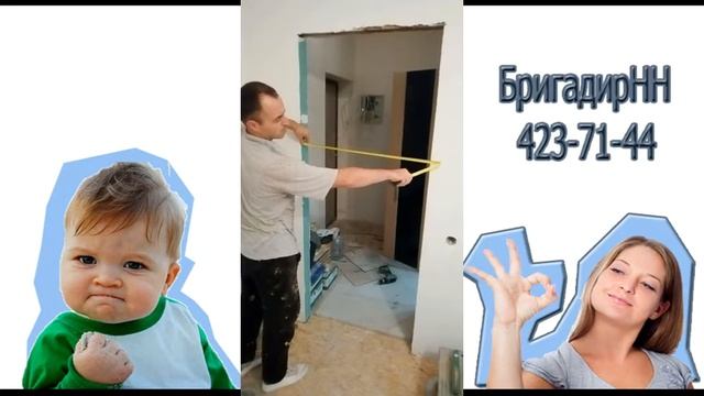 Как замерить дверной проём смотреть онлайн