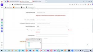 Регистрация нового партнера WHIEDA