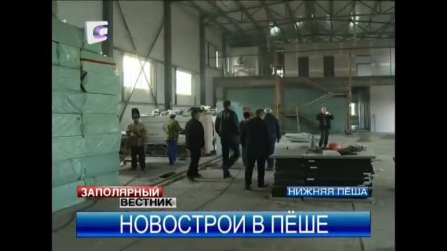 А.Безумов посетил новостройки Нижней Пёши смотреть онлайн