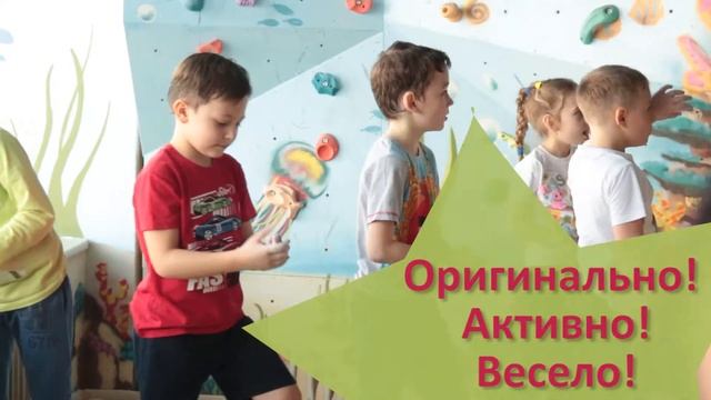 День рождения ребенка - квест на скалодроме Старкидс смотреть онлайн