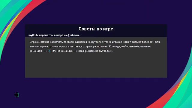 PES 2021 LITE смотреть онлайн