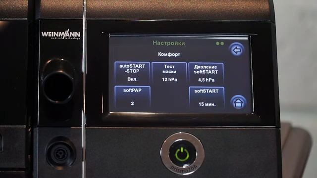 Weinmann Prisma: как пользоваться меню и узнать результаты лечения храпа и апноэ сна смотреть онлайн