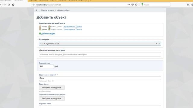 RentAFriend - Друг на прокат. Стрим знакомимся изучаем систему! смотреть онлайн