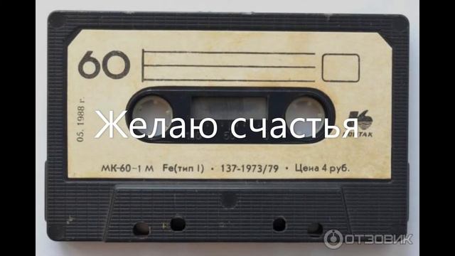 группа Цветы Желаю счастья смотреть онлайн
