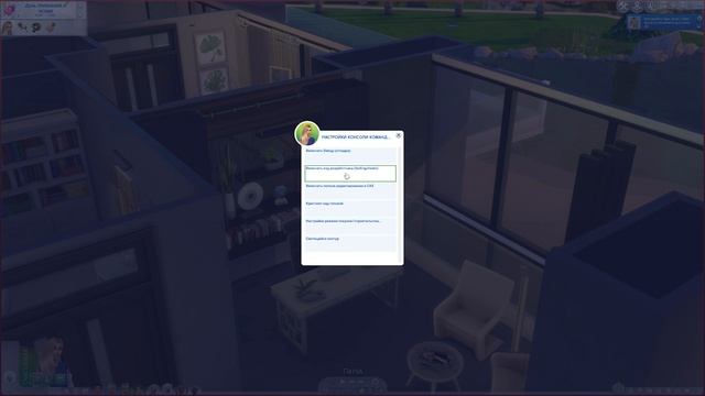 ? КОМАНДНЫЙ ЦЕНТР СИМС 4 КАК СКАЧАТЬ И УСТАНОВИТЬ | MC COMMAND CENTER THE SIMS 4