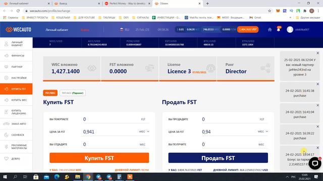 WEC AUTO - получил 32152$, программа авто, 50% взнос, 90 дней. Видео отчет #2. смотреть онлайн