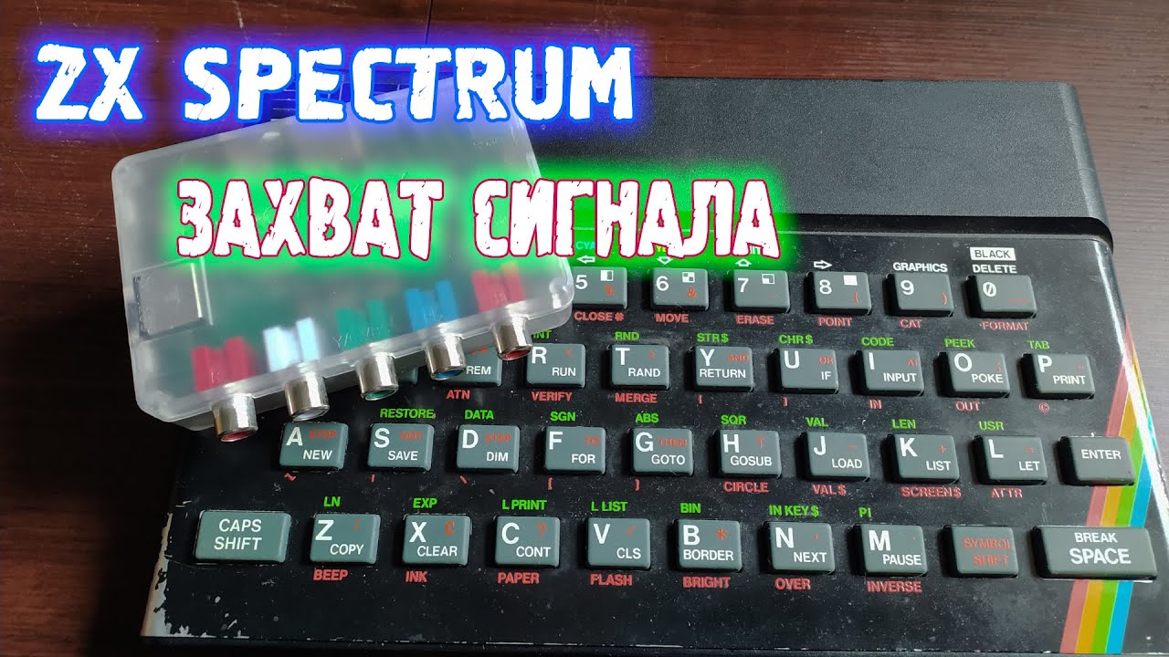 Как стримить Спектрум? | ZX Spectrum
