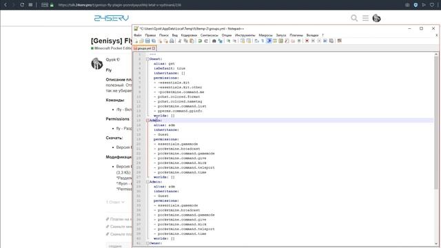 Настройка групп плагина PurePerms смотреть онлайн