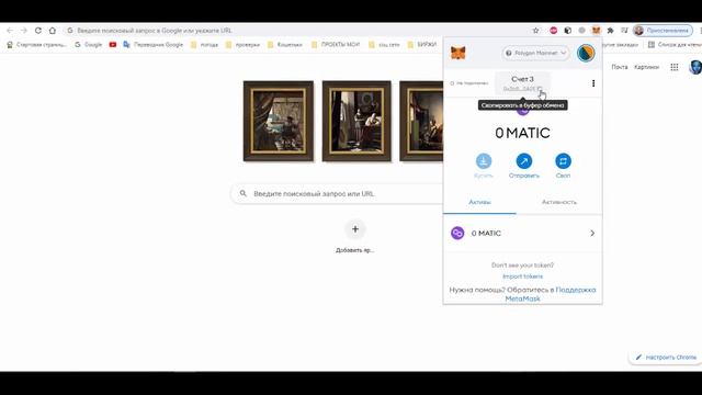 Как создать новый номер счёта в Metamask #CROWD1, #PLANETA IX смотреть онлайн