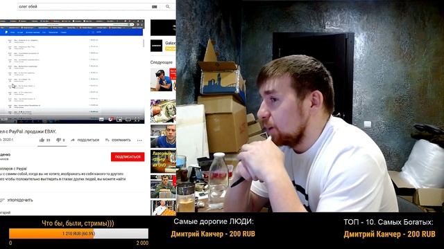 Ebay Олег Давыденко сколько зарабатывает с Ебей? 3000$ или 40 000 рублей? смотреть онлайн
