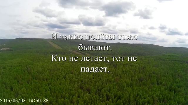 Падение коптера смотреть онлайн