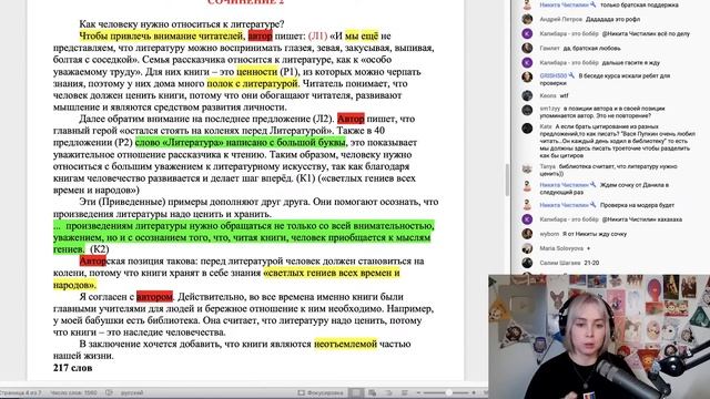 Проверяем вместе сочинения по тексту с ЕГЭ 2022 (текст Васильева об отдыхе) смотреть онлайн