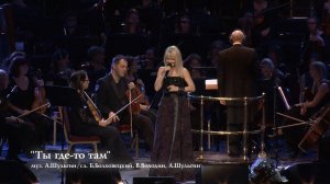 Валерия - Ты где-то там (The Royal Albert Hall)