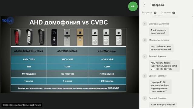 получи ответ 08.02.2019 смотреть онлайн