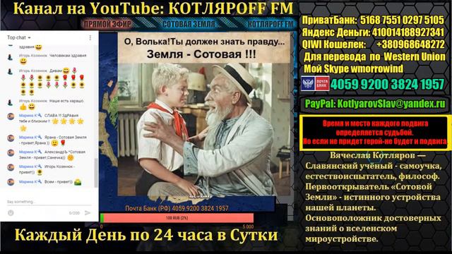 КОТЛЯРОFF FM (21.06. 2020) Быть Добру! смотреть онлайн
