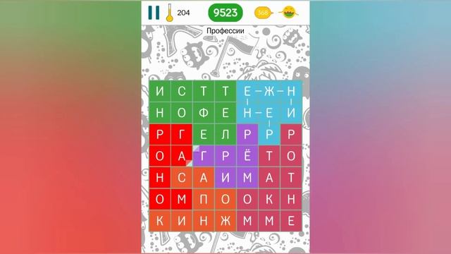 Филворды на тему - поиск слов в квадрате / Профессии (уровни 170 - 217)