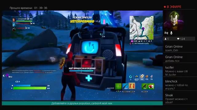 Стрим фортнайт смотреть онлайн