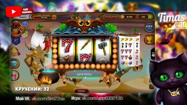 Mystic Land | МИСТИЧЕСКАЯ МОНОПОЛИЯ - крутим ЛОТОТРОН 50 раз + КОНКУРС смотреть онлайн