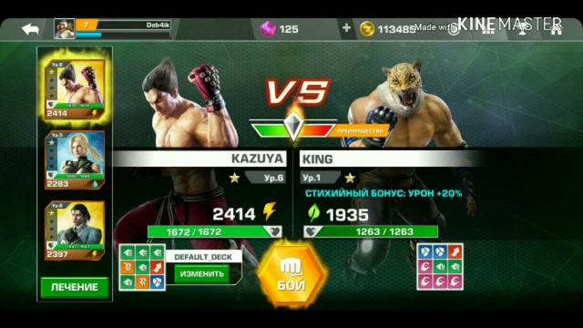 Обзор игры Takken на Android