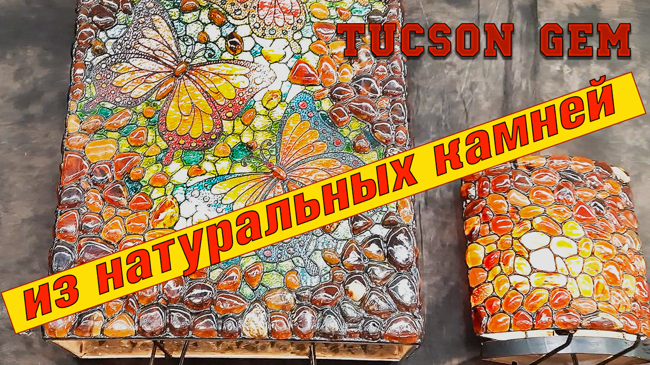 Изделия из натуральных камней на ярмарке натуральных камней. TUCSON GEM AND MINERAL SHOW смотреть онлайн