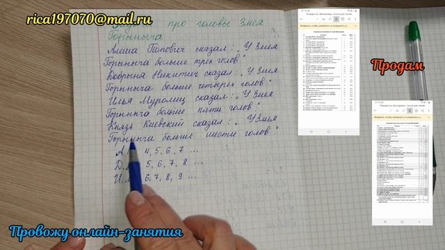 Задача про головы Змея Горыныча смотреть онлайн