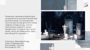 Прошлое, настоящее, будущее в пьесе «Вишневый сад»