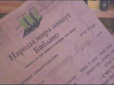 В Библейском проекте смотреть онлайн