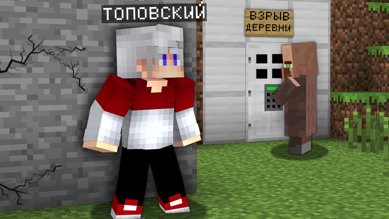 Я ПРОСЛЕДИЛ ЗА ЖИТЕЛЕМ И УЗНАЛ СТРАШНЫЙ СЕКРЕТ В МАЙНКРАФТ Minecraft Топовский