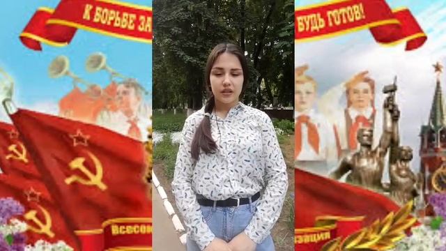 19 мая   День пионерии