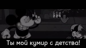 FNF НА РУССКОМ | MICKEY MOUSE | FRENZICAL