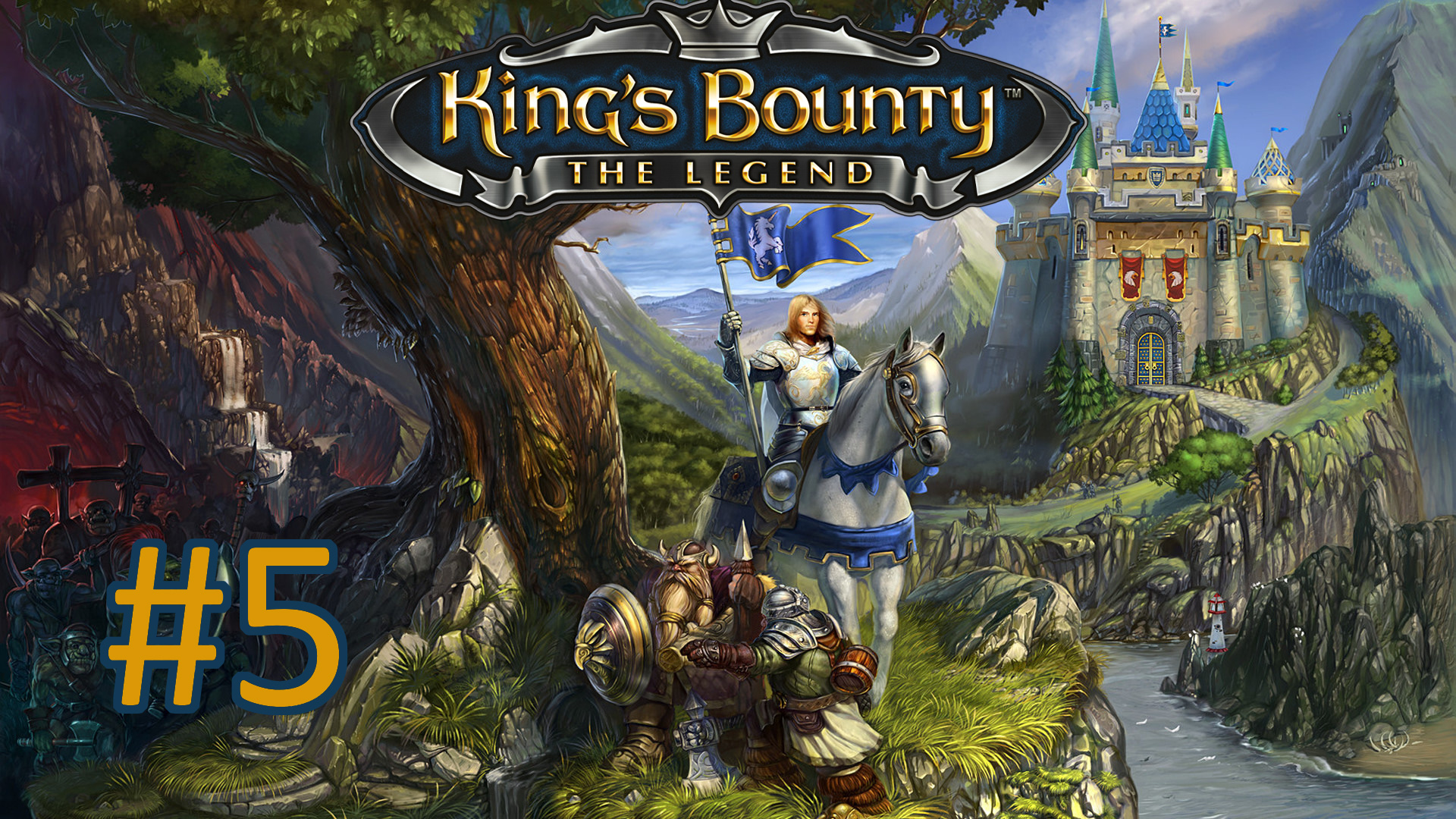 Прохождение King's Bounty. The Legend - Часть 5. Дарион