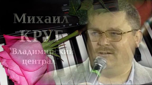 YAMAHA QS300 (Михаил Круг - Владимирский централ) смотреть онлайн