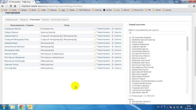 Обучение системе Redmine #11. Администрирование (для руководителей ТиБД) смотреть онлайн
