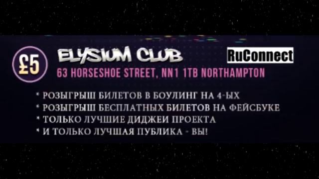 Русская дискотека в Норхемтоне, 20 Февраля смотреть онлайн