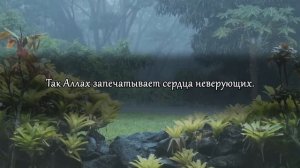 Сура 7 «аль-А‘раф» (Преграда) Мишари Рашид