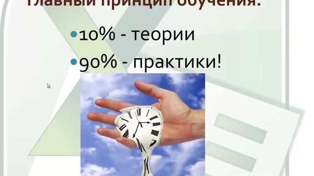 Как работать в Excel. Excel для чайников смотреть онлайн