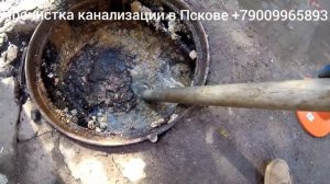 Устранение засора канализации между двумя колодцами(108).