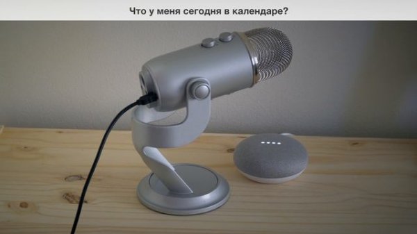 Обзор Google Home Mini. Почему Google Assistant - это будущее