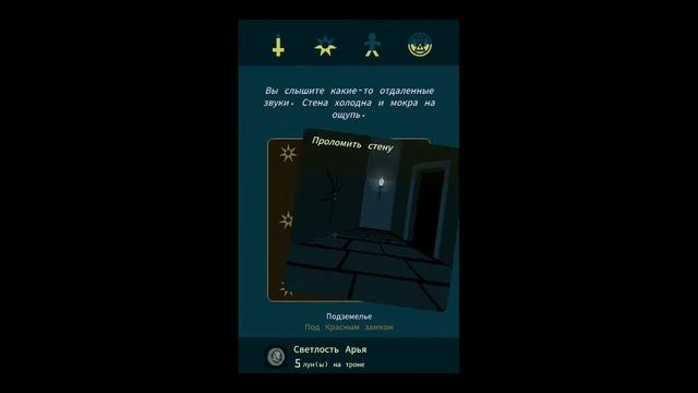 Битва с ходоками. Reigns: Game of Thrones #10. смотреть онлайн