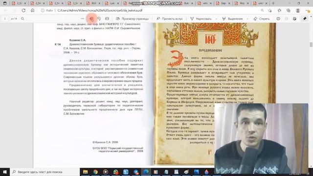Подборка материалов для ищущих:по кукареку,старые книги,самоучитель,буквицы,каноны права и прочее. смотреть онлайн