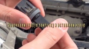 Замена лампочки переднего  габарита на Hyundai Accent