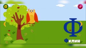 Учим буквы весело | Русский алфавит с анимацией и стишками