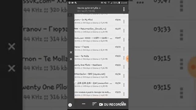 как изменить скорость песни смотреть онлайн