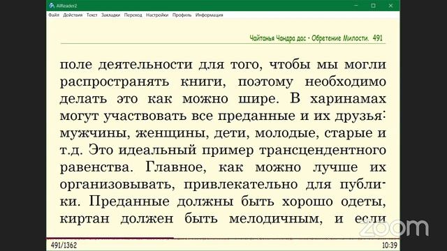Чтение книги "Обретение милости" смотреть онлайн