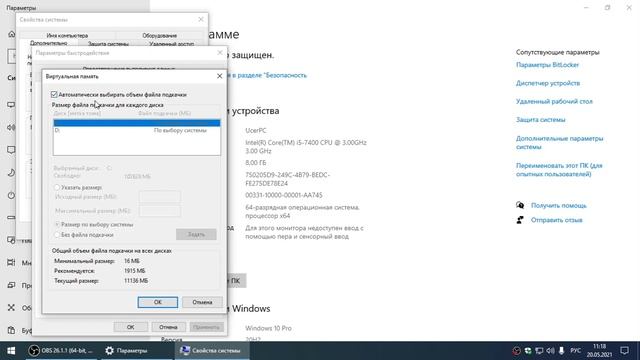 Вылетают игры без ошибки? Как выделить виртуальную память? Не хватает оперативной памяти? Ответ ест смотреть онлайн