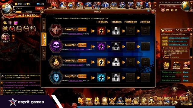DragonLord: Видеогайд - Все о навыках смотреть онлайн